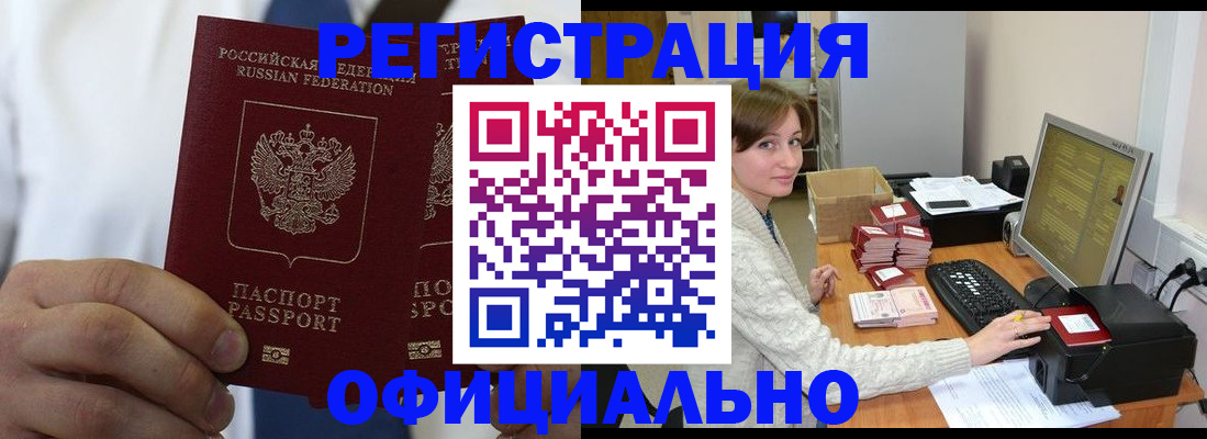 прописка для школы в Новосибирской области