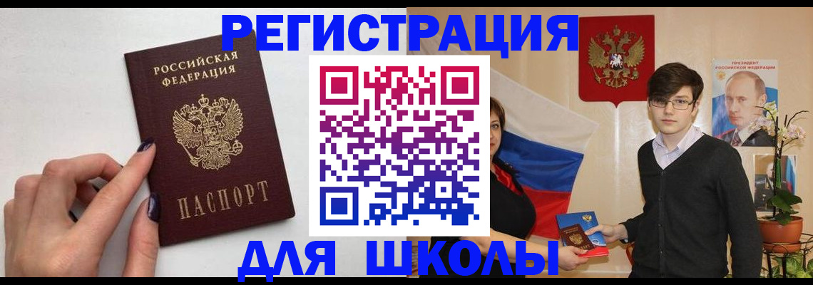 временная регистрация для всех в Новосибирской области